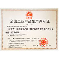 亚洲图片小黑妹全国工业产品生产许可证